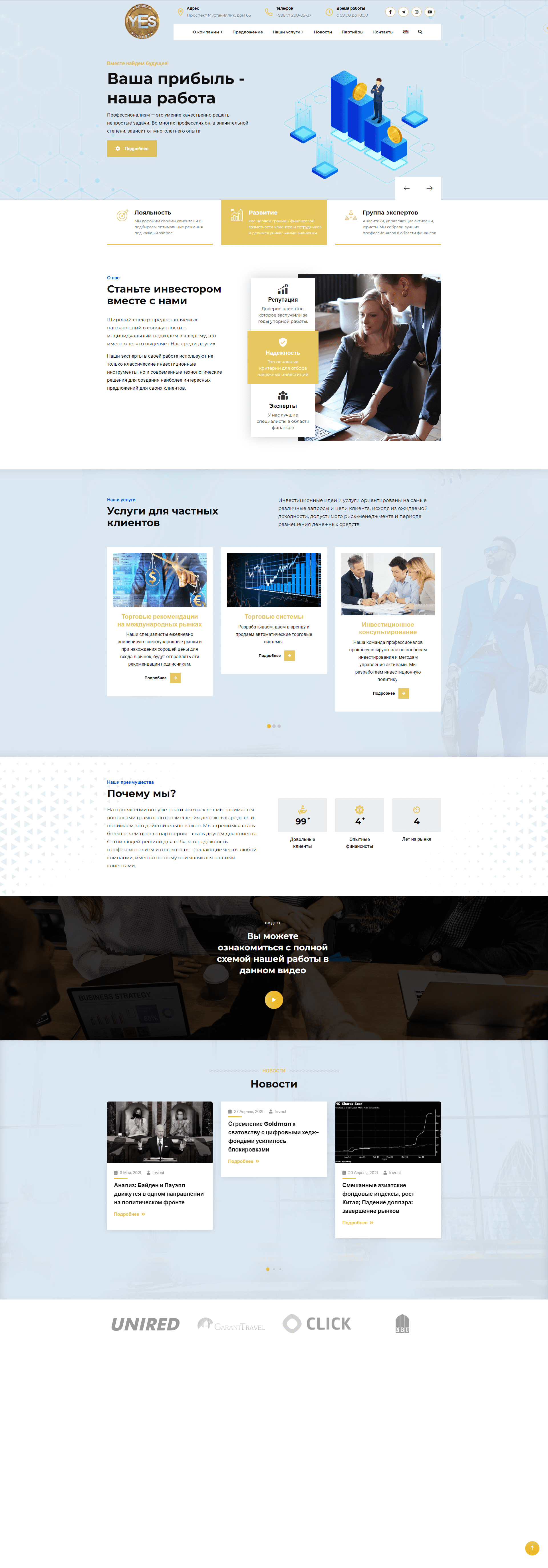 Разработка корпоративного сайта