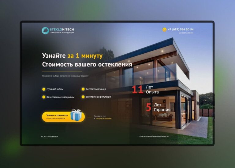 Landing Page: SAYT YARATISH veb studiyasidan samarali vosita